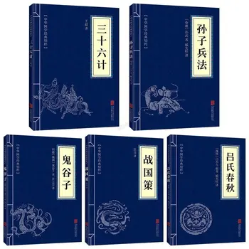 Сунь-цзы Искусство войны Тридцать шесть стратегий Китайские иероглифы Гуйгузи 5 книг / лот Китайские книги